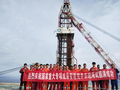 深水智能完井系統(tǒng)海試成功 我國(guó)油氣開(kāi)發(fā)重大專(zhuān)項(xiàng)迎來(lái)里程碑